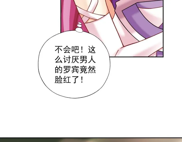 第3话 冰火鸟再现 第43页