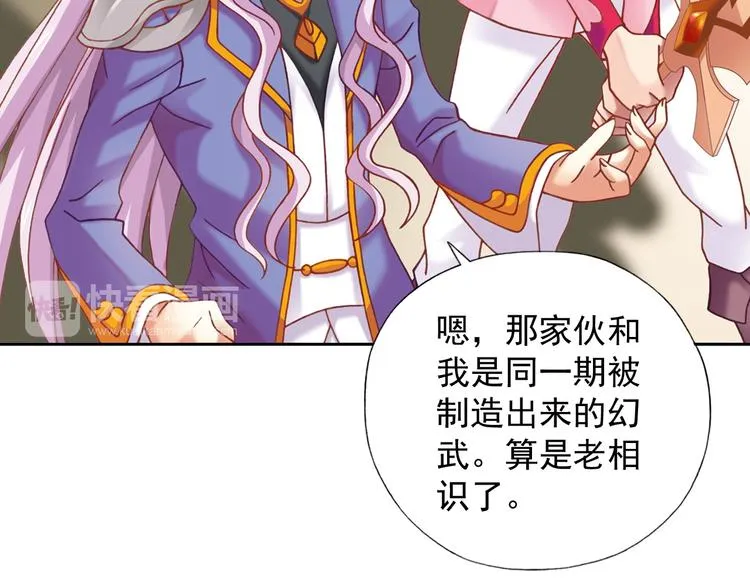 第3话 冰火鸟再现 第45页