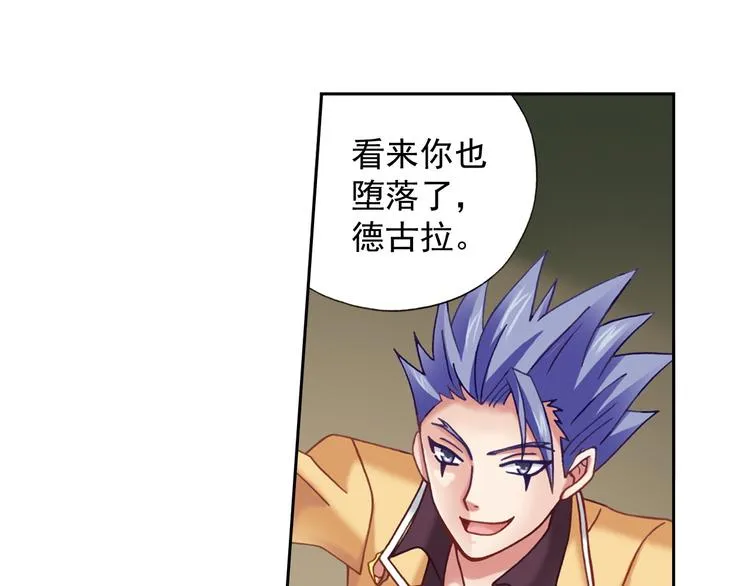 第3话 冰火鸟再现 第46页