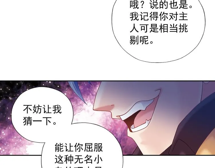 第3话 冰火鸟再现 第49页