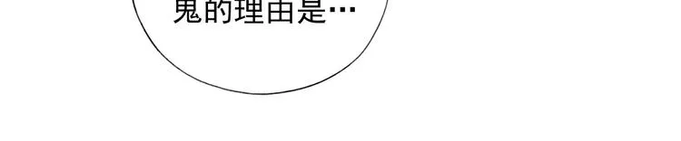 第3话 冰火鸟再现 第50页