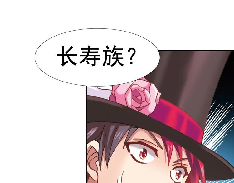 第3话 冰火鸟再现 第51页