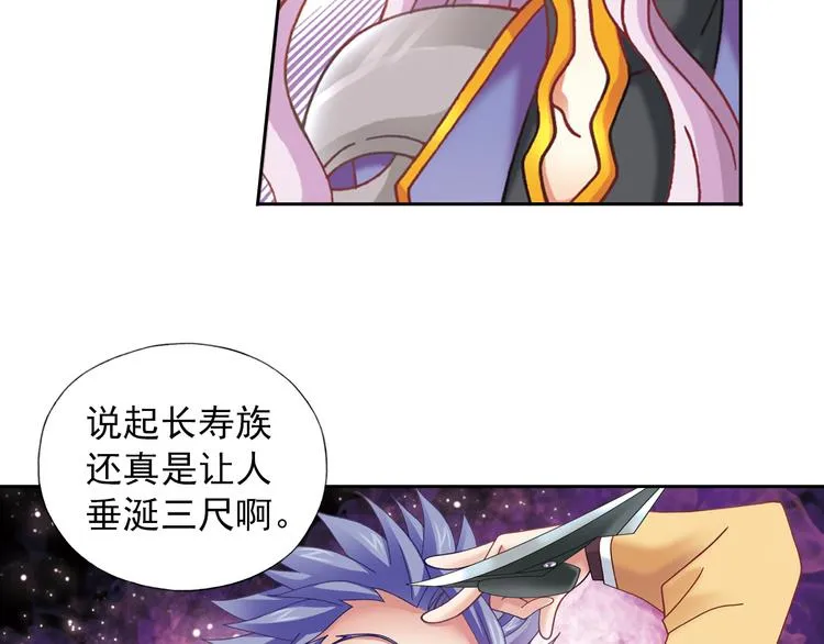 第3话 冰火鸟再现 第55页