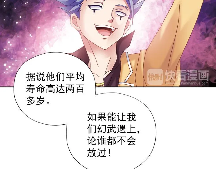 第3话 冰火鸟再现 第56页