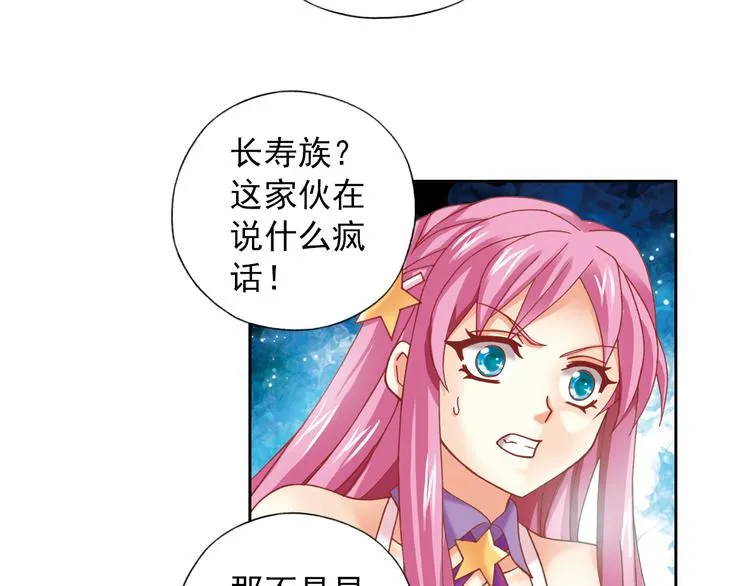 第3话 冰火鸟再现 第57页