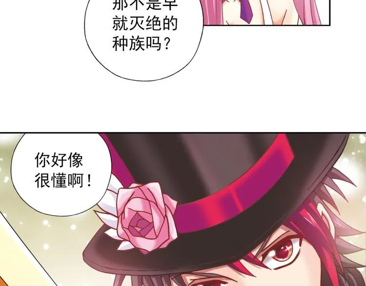 第3话 冰火鸟再现 第58页