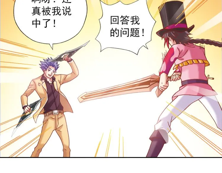 第3话 冰火鸟再现 第60页