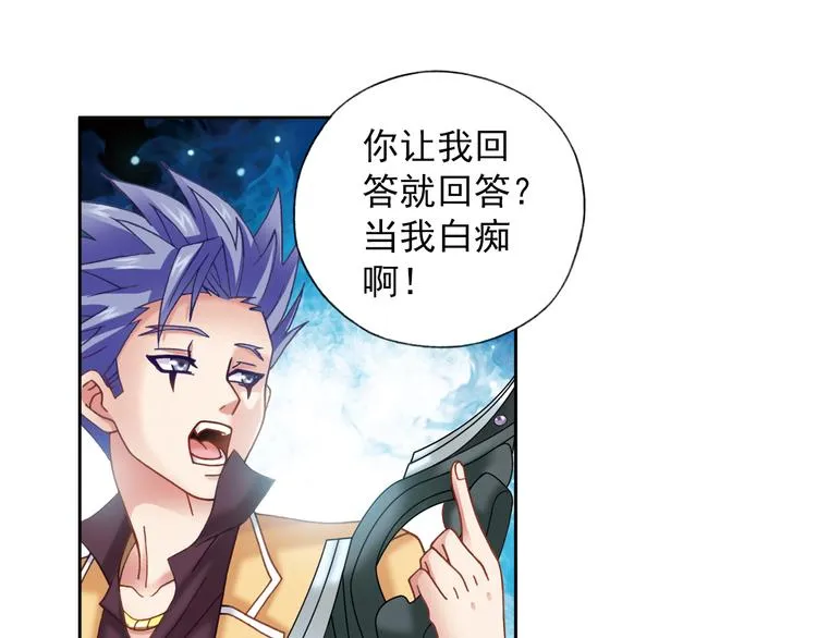 第3话 冰火鸟再现 第61页