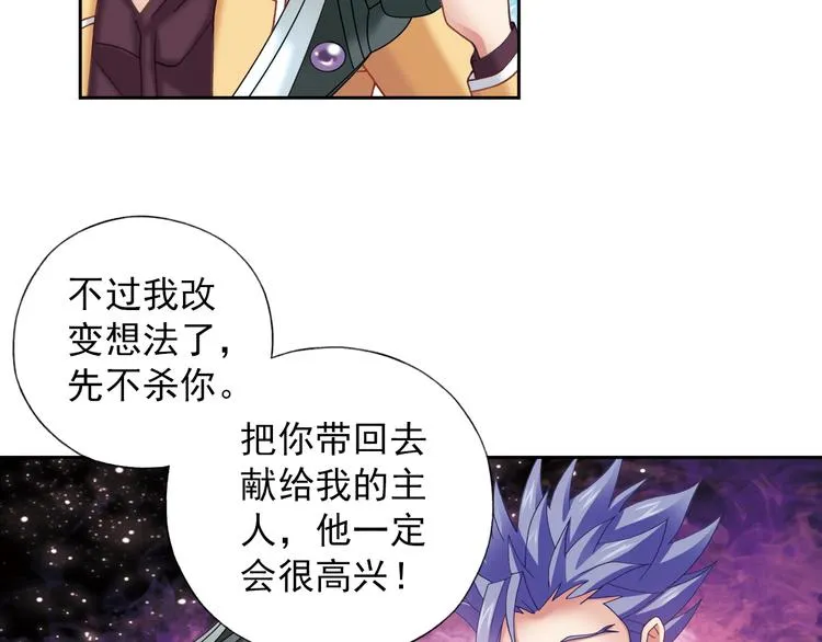 第3话 冰火鸟再现 第62页
