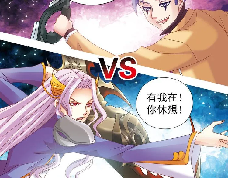 第3话 冰火鸟再现 第63页