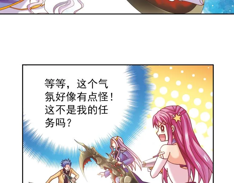 第3话 冰火鸟再现 第64页