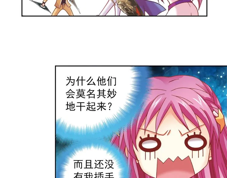 第3话 冰火鸟再现 第65页