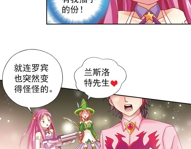 第3话 冰火鸟再现 第66页