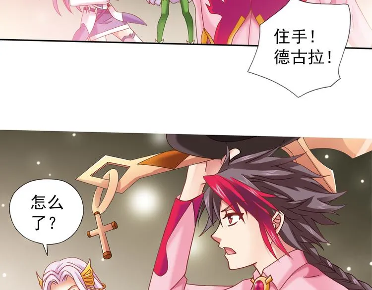 第3话 冰火鸟再现 第67页
