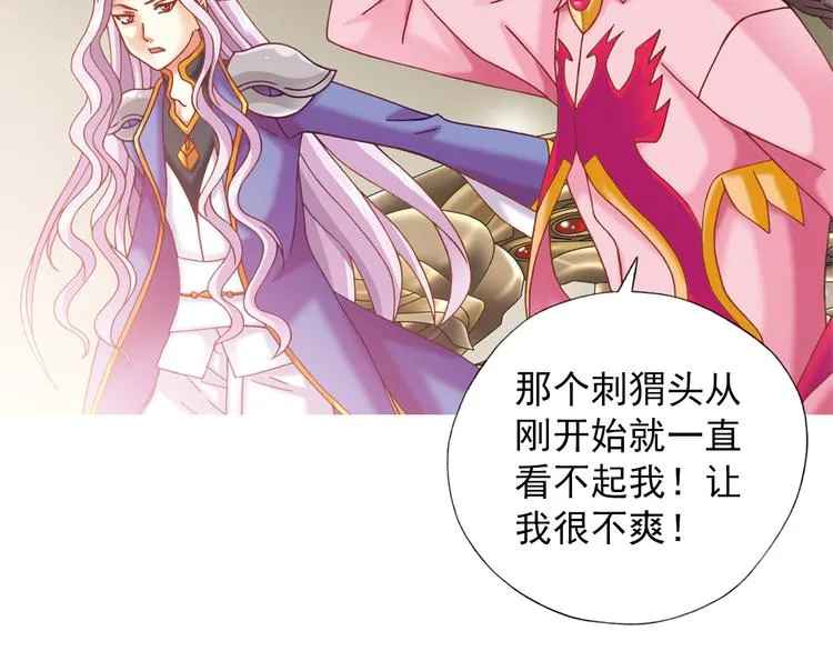 第3话 冰火鸟再现 第68页