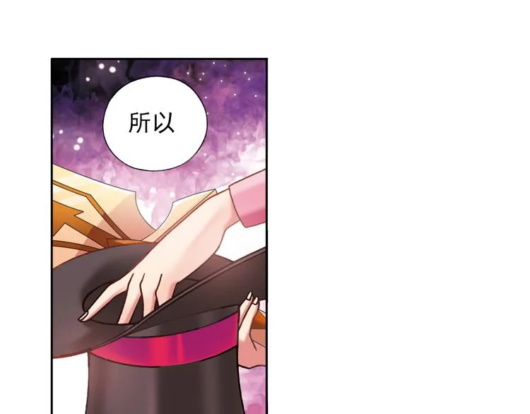 第3话 冰火鸟再现 第69页