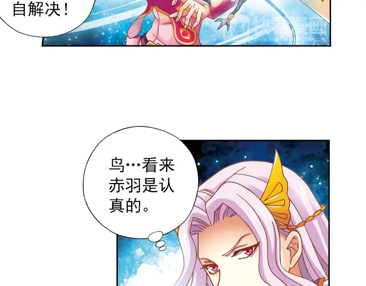 第3话 冰火鸟再现 第72页