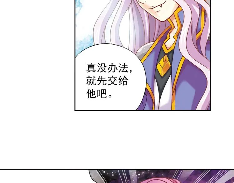 第3话 冰火鸟再现 第73页
