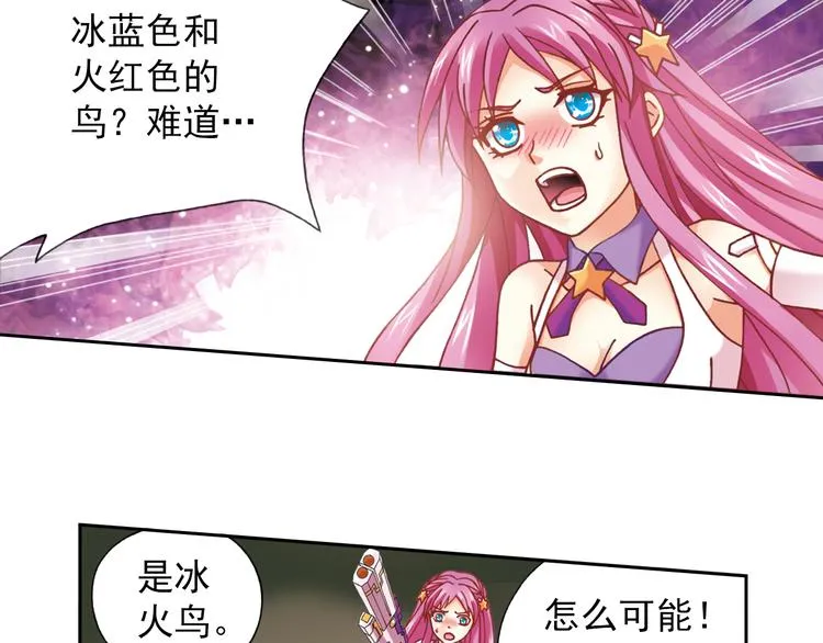 第3话 冰火鸟再现 第74页