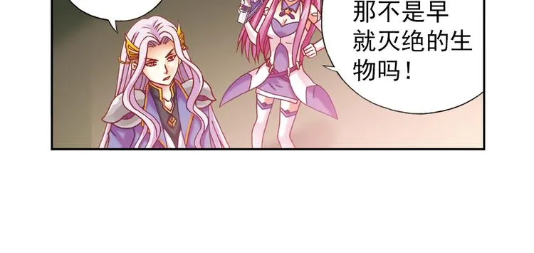 第3话 冰火鸟再现 第75页