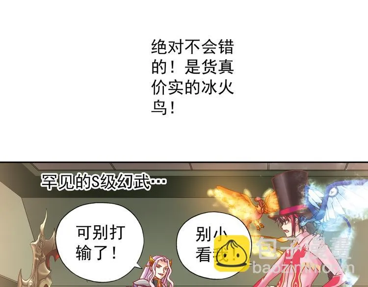 第3话 冰火鸟再现 第77页