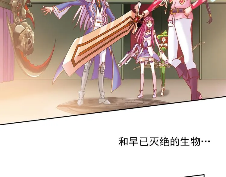 第3话 冰火鸟再现 第78页