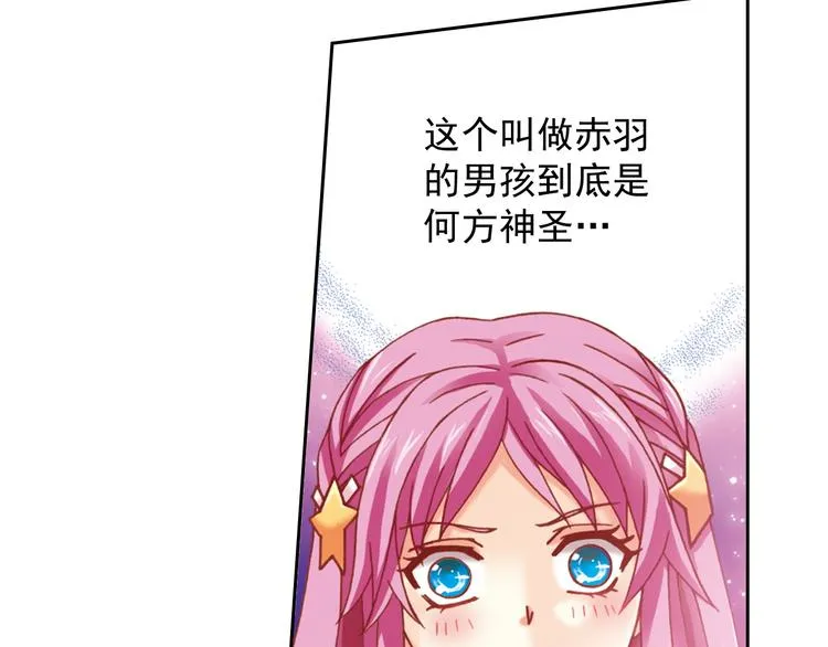 第3话 冰火鸟再现 第79页
