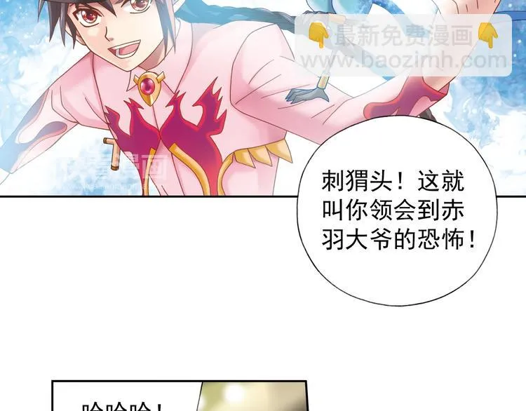 第3话 冰火鸟再现 第81页
