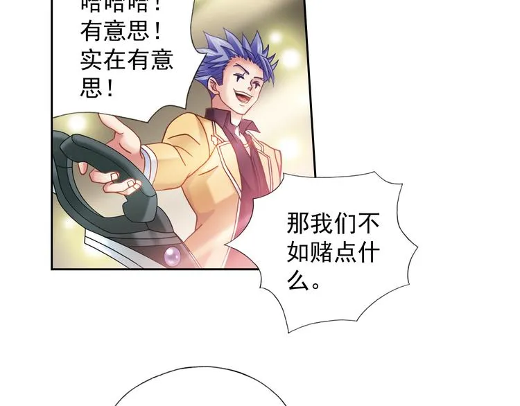 第3话 冰火鸟再现 第82页