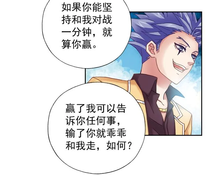 第3话 冰火鸟再现 第83页
