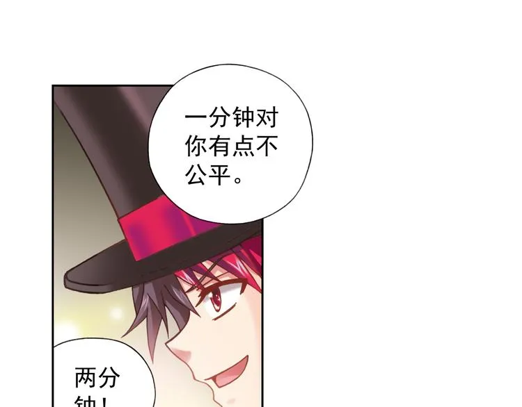 第3话 冰火鸟再现 第84页