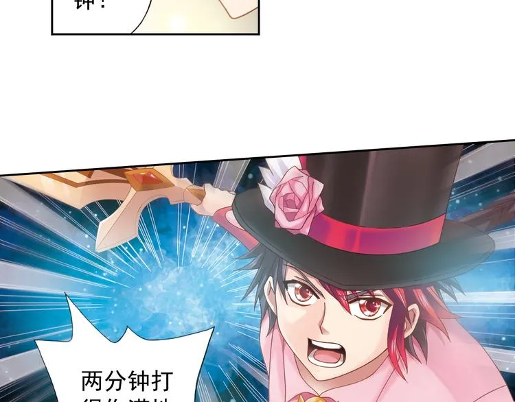 第3话 冰火鸟再现 第85页