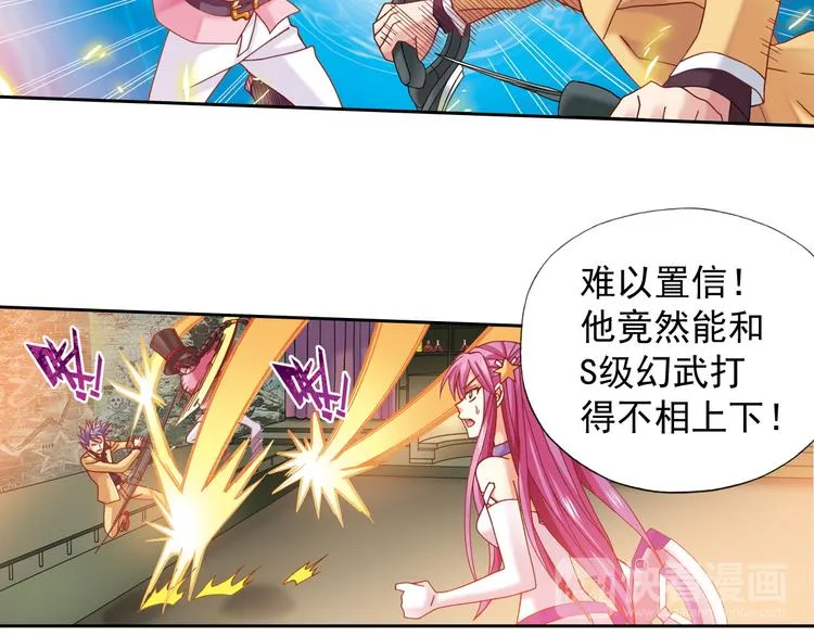 第3话 冰火鸟再现 第93页