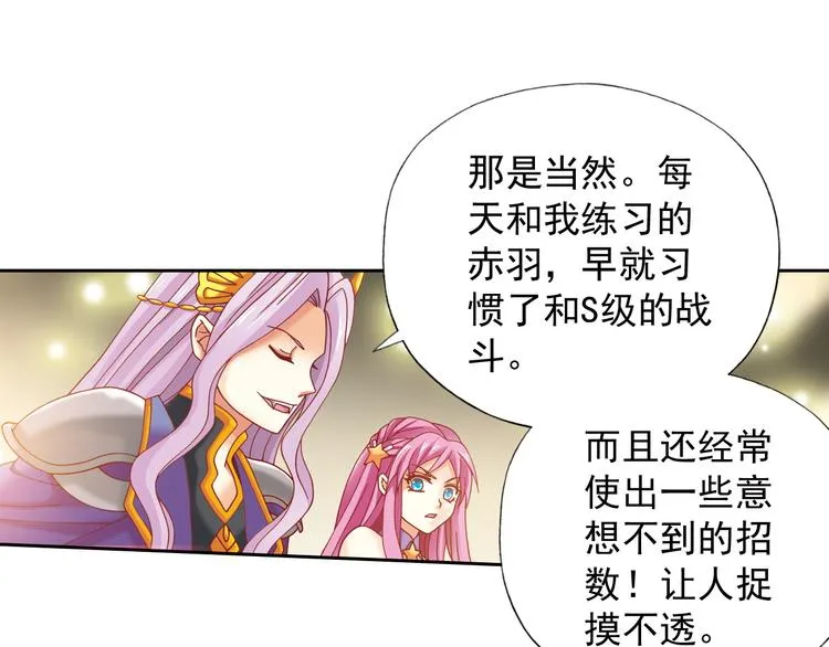 第3话 冰火鸟再现 第95页