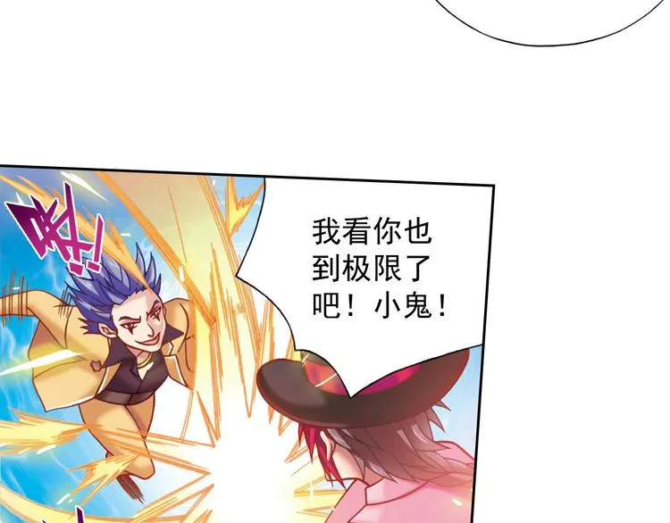 第3话 冰火鸟再现 第96页