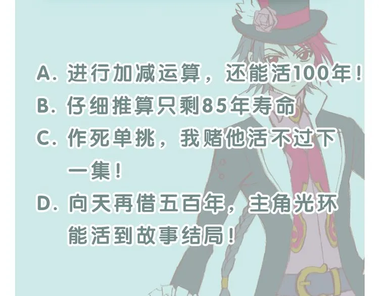 第3话 冰火鸟再现 第107页