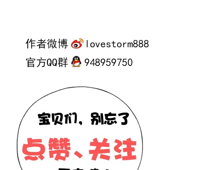 第3话 冰火鸟再现 第109页