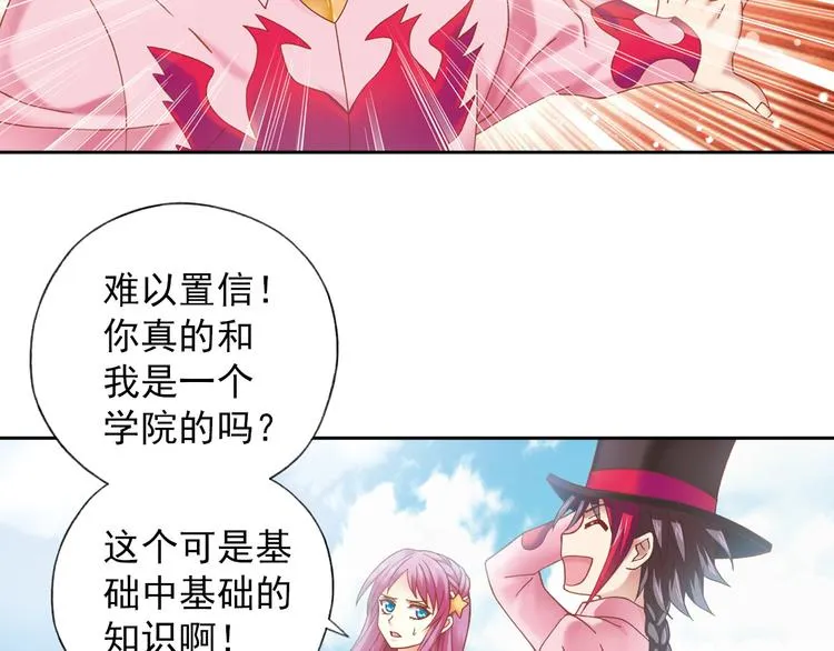 第2话 御灵的世界 第6页