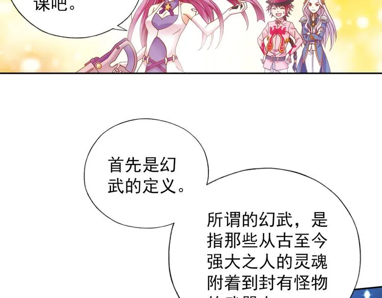 第2话 御灵的世界 第8页