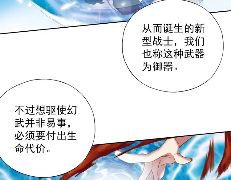 第2话 御灵的世界 第10页