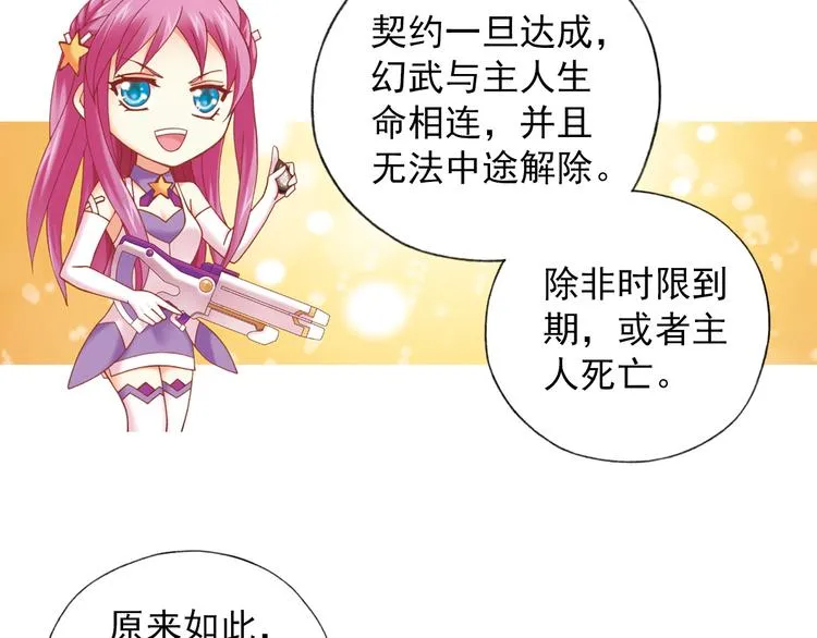 第2话 御灵的世界 第12页