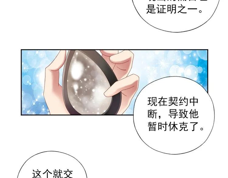第2话 御灵的世界 第14页