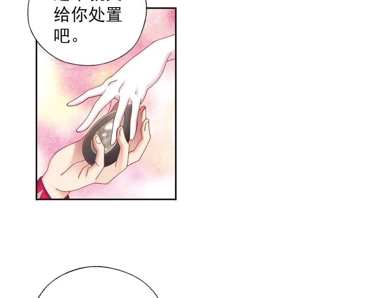 第2话 御灵的世界 第15页