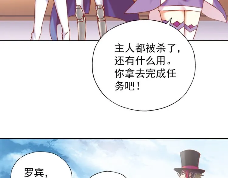 第2话 御灵的世界 第17页