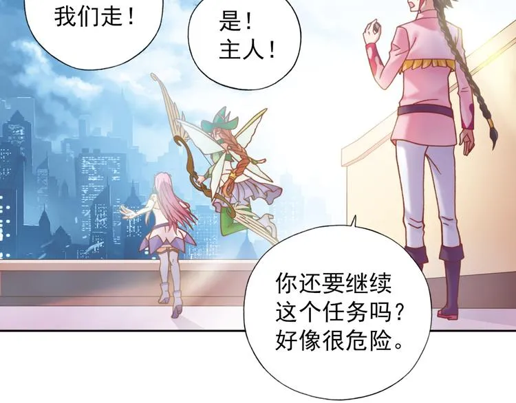 第2话 御灵的世界 第18页
