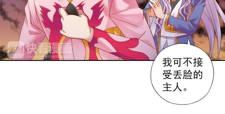 第2话 御灵的世界 第22页