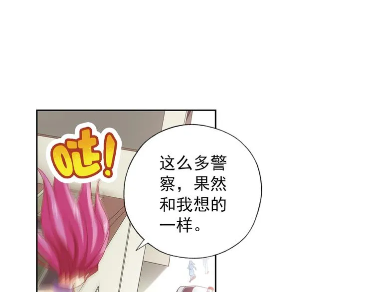 第2话 御灵的世界 第27页