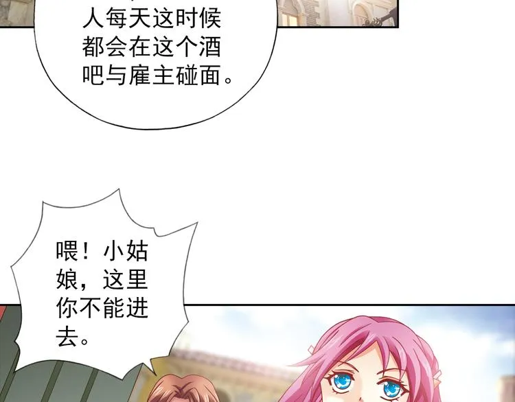 第2话 御灵的世界 第31页