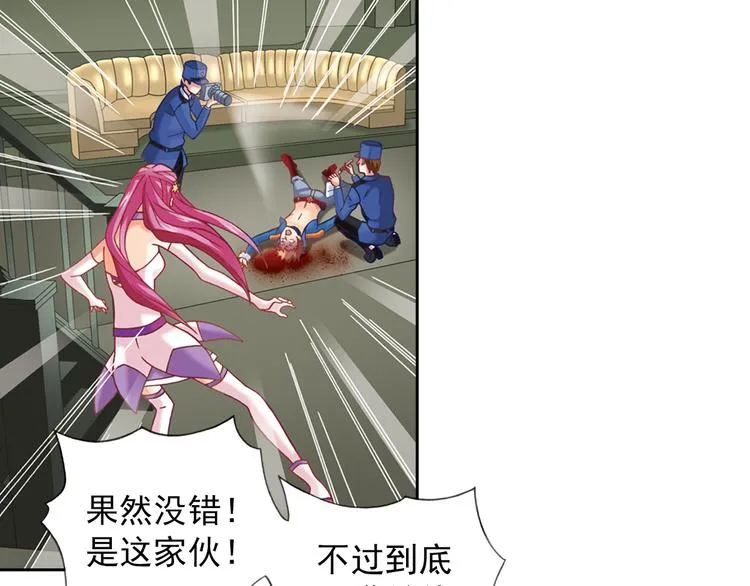 第2话 御灵的世界 第33页
