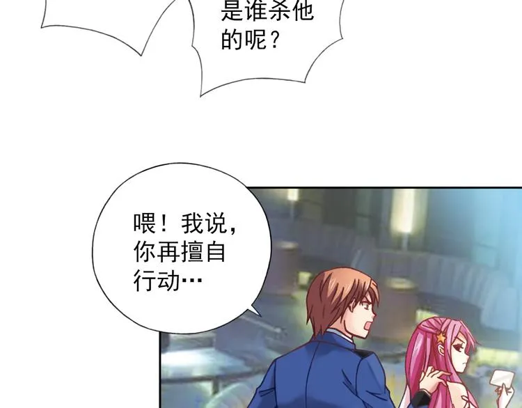 第2话 御灵的世界 第34页